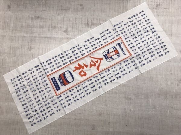 東京メトロ × 西鉄 西日本鉄道 コラボ 鉄道グッズ 令和 記念 年号プリント 