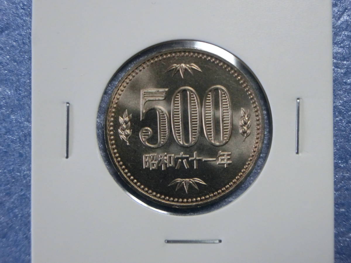 2025年最新】Yahoo!オークション -昭和61年貨幣セットの中古品