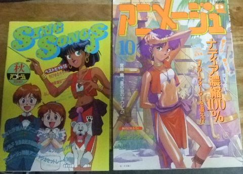 2025年最新】Yahoo!オークション -アニメージュ 1990(本、雑誌