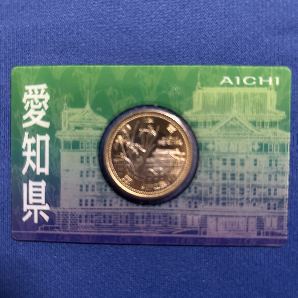 地方自治法施行 六十周年記念バイカラー・クラッド 地方自治法施行60周年記念 500円バイカラー・クラッド貨幣セット