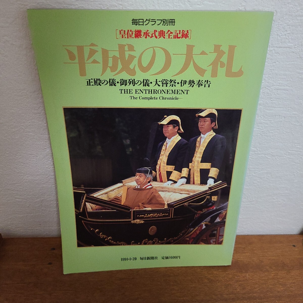 皇室の20世紀 創刊号・第2巻・第6巻・第8巻 計4巻セット DVD付新品未開封 2025年最新】Yahoo!オークション -皇室の20の中古品・新品・未