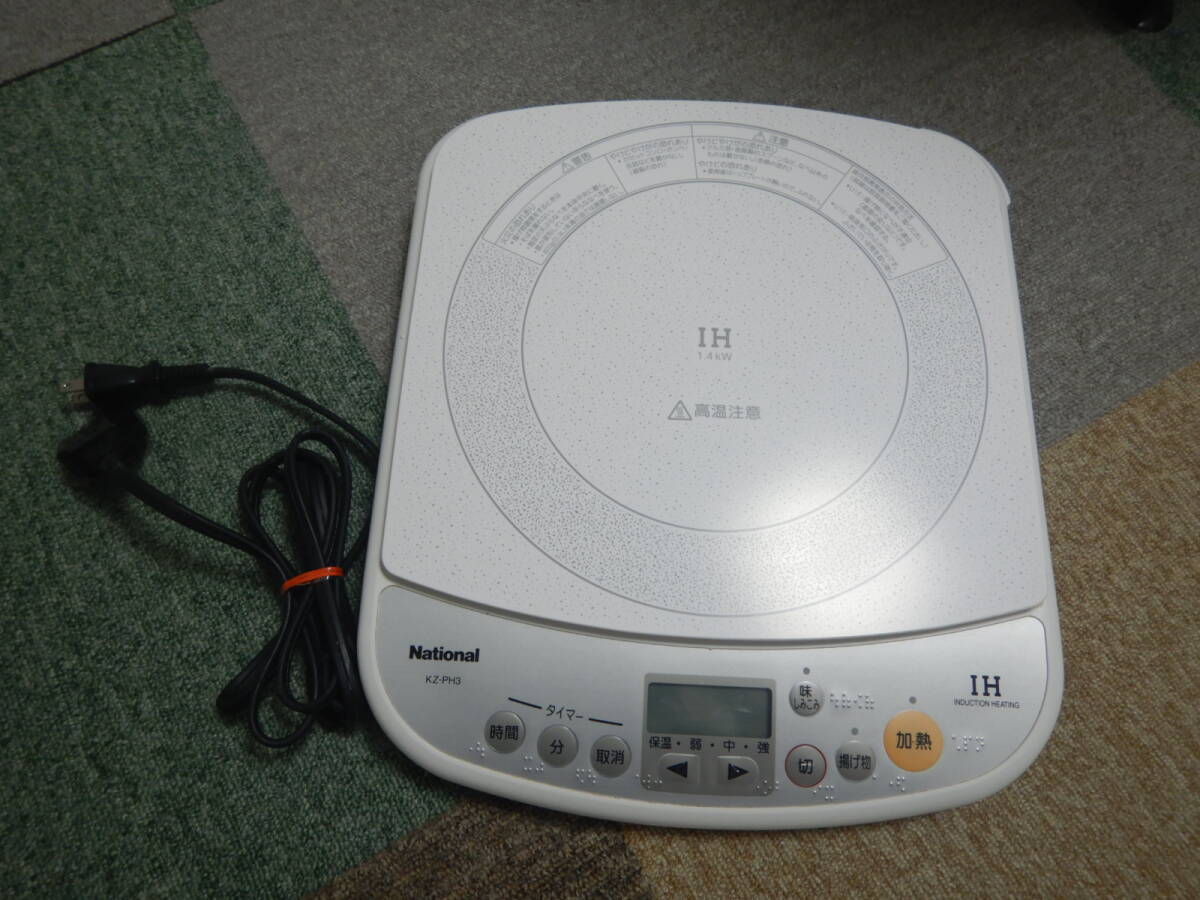 2025年最新】Yahoo!オークション -ナショナル ih 調理器 kzの