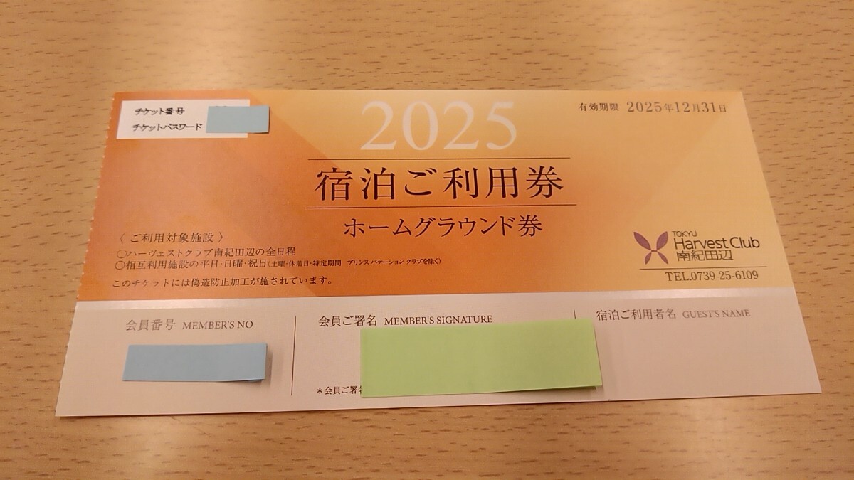 Harvest Club 宿泊ご利用券 2025年 2025年最新】Yahoo!オークション -東急ハーヴェストクラブ 利用