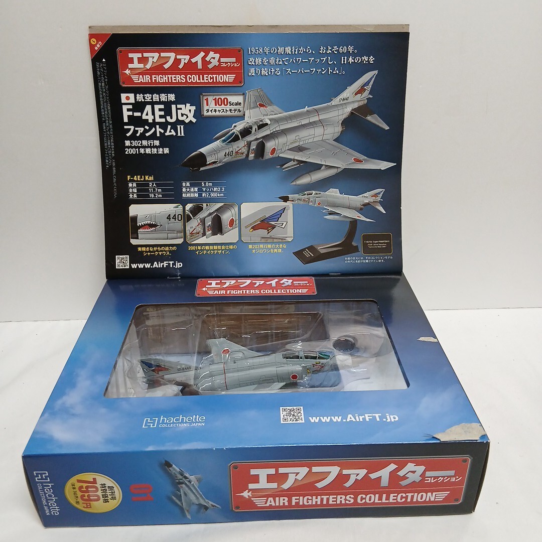 2025年最新】エアファイターコレクションを探すならここ - Yahoo