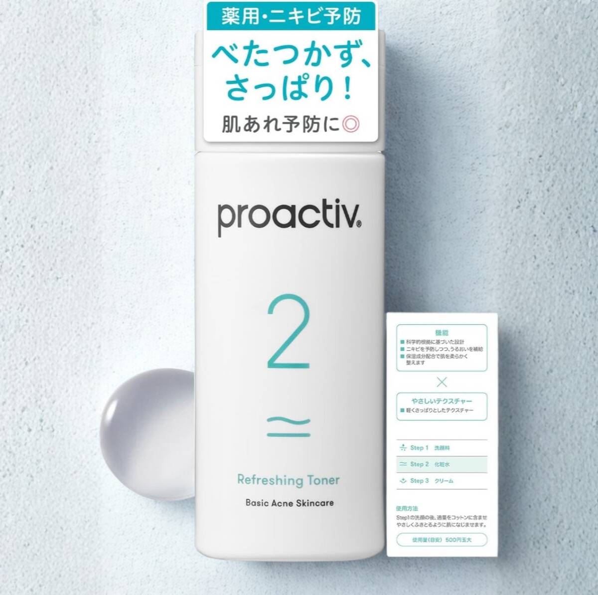 2025年最新】Yahoo!オークション -プロアクティブの中古品・新品