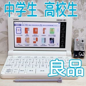 良品▲中学生・高校生モデル 電子辞書 XD-SX4500 (AZ-SX4500edu) カシオ▲F79