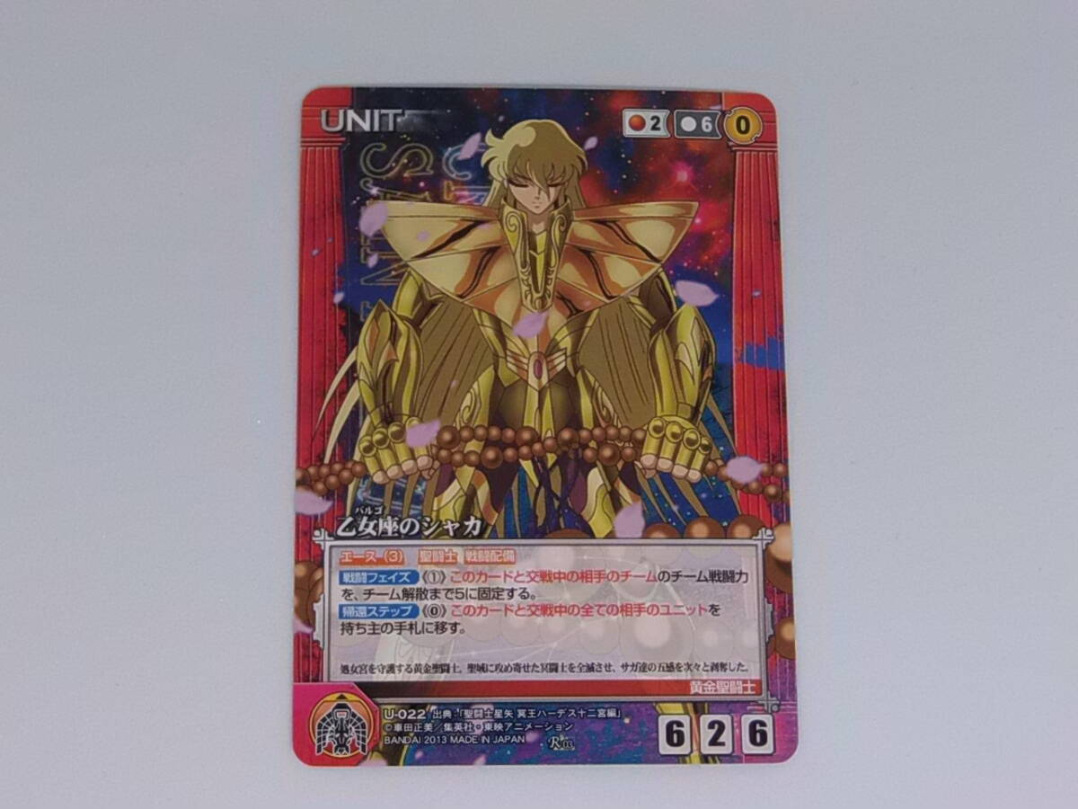 レア！　聖闘士星矢　トレカ　５パック レア！聖闘士星矢トレカ5パック