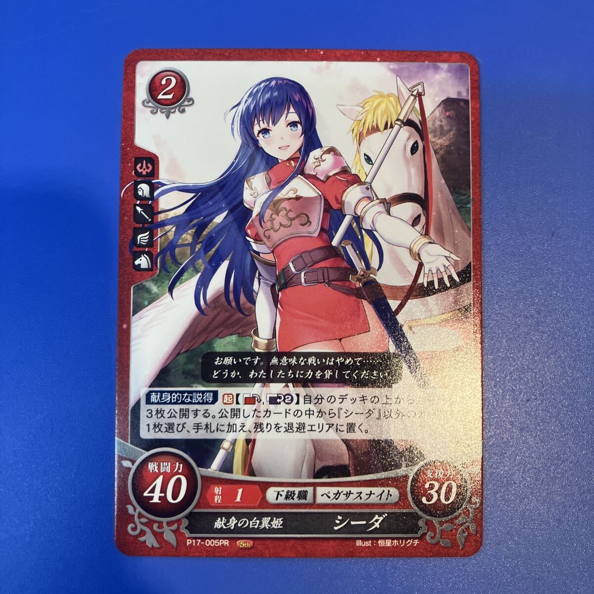 2025年最新】Yahoo!オークション -ファイアーエムブレム サイファの