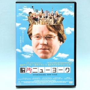 脳内ニューヨーク レンタル版 DVD チャーリー・カウフマン フィリップ・シーモア・ホフマン サマンサ・モートン ミシェル・ウィリアムズ