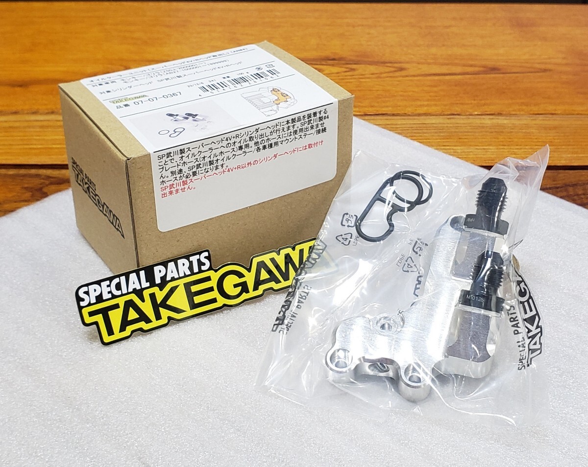 SP Takegawa I маслоохладитель единица I Monkey Gorilla IZ50J AB27I лезвие шланг для I super head 4V+R соответствует I маслоохладитель брать 