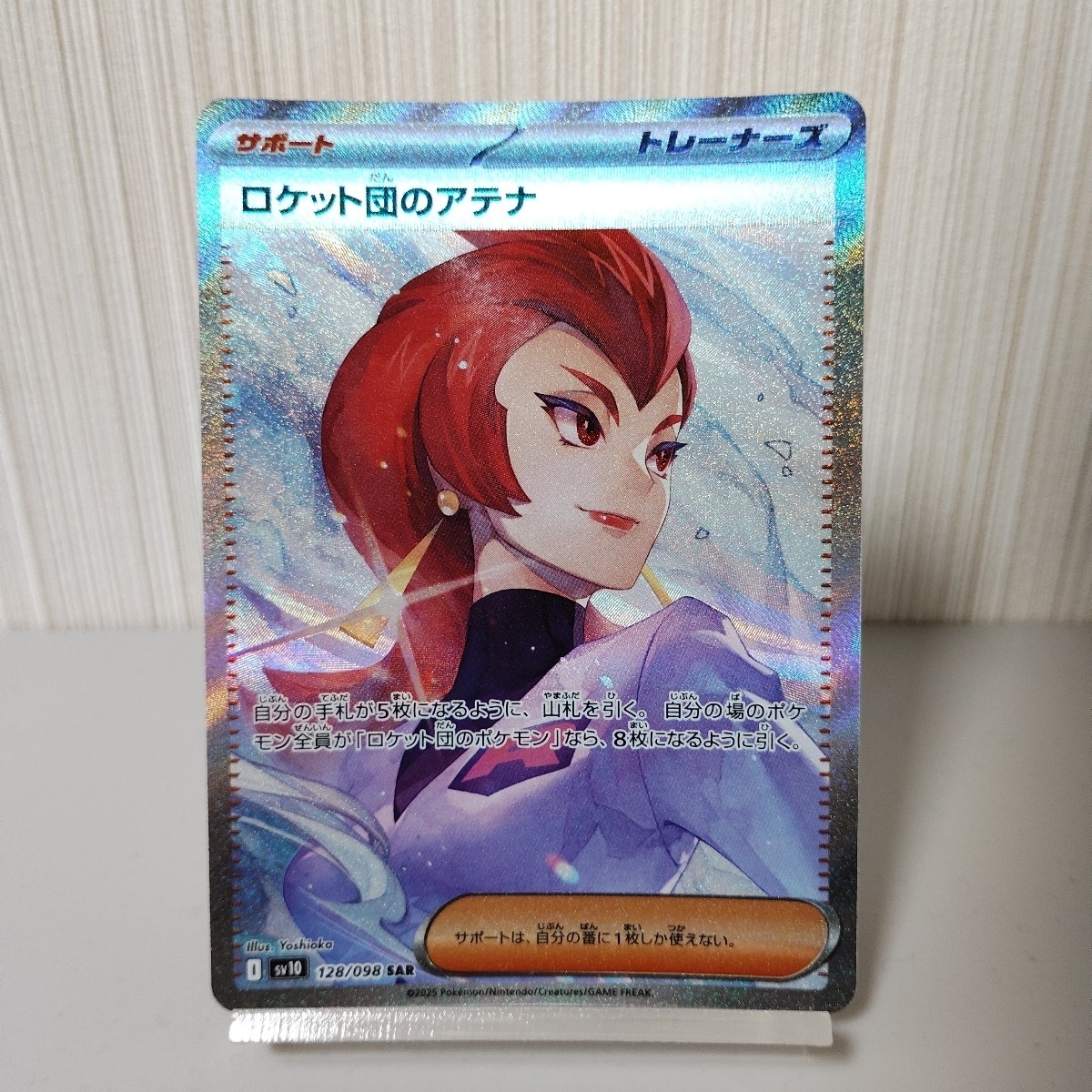 2025年最新】Yahoo!オークション -拡張パック ロケット団の栄光