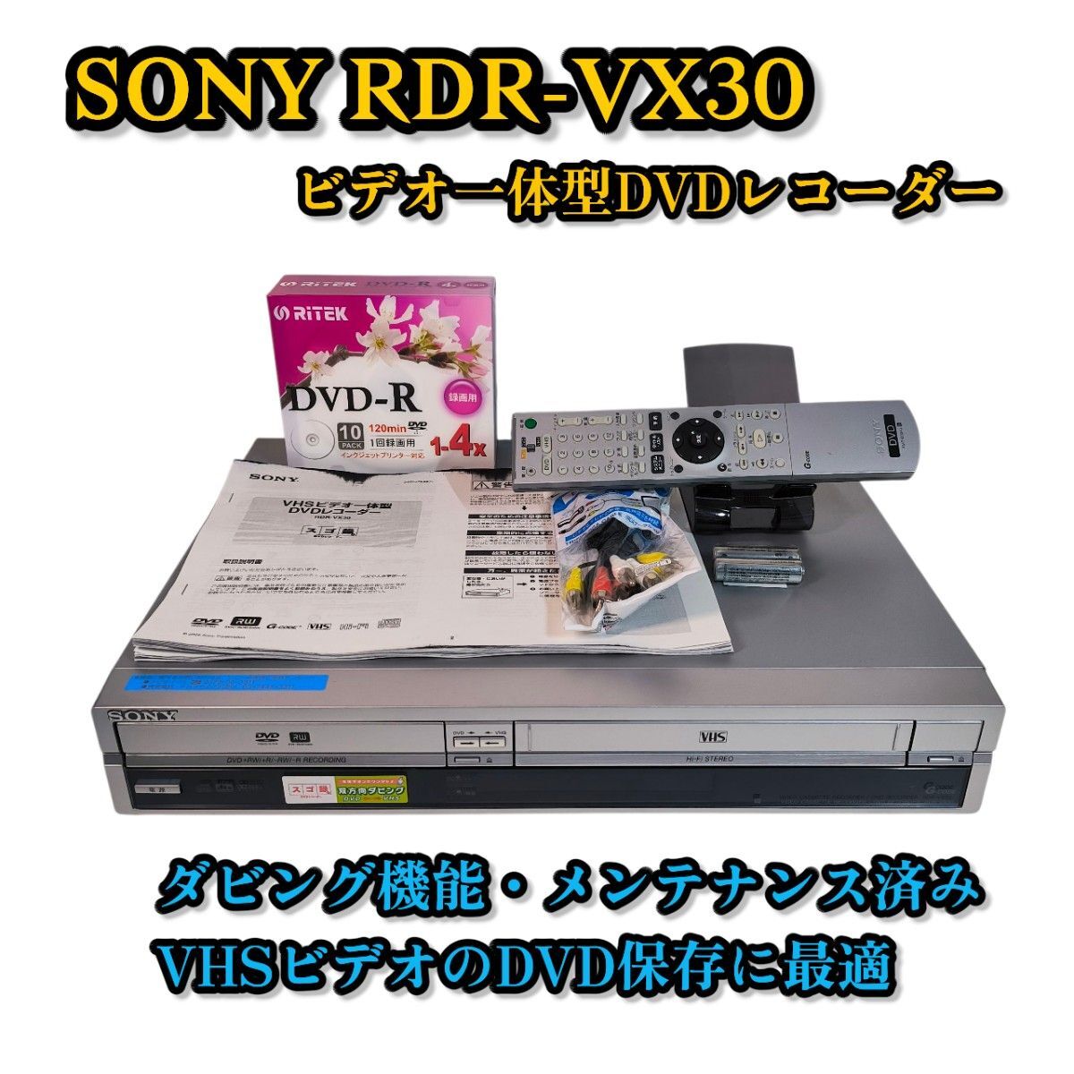 2025年最新】Yahoo!オークション -sony スゴ録の中古品・新品