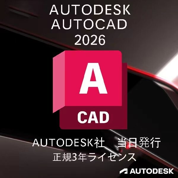 2025年最新】Yahoo!オークション -autocad(パッケージ版)の中古