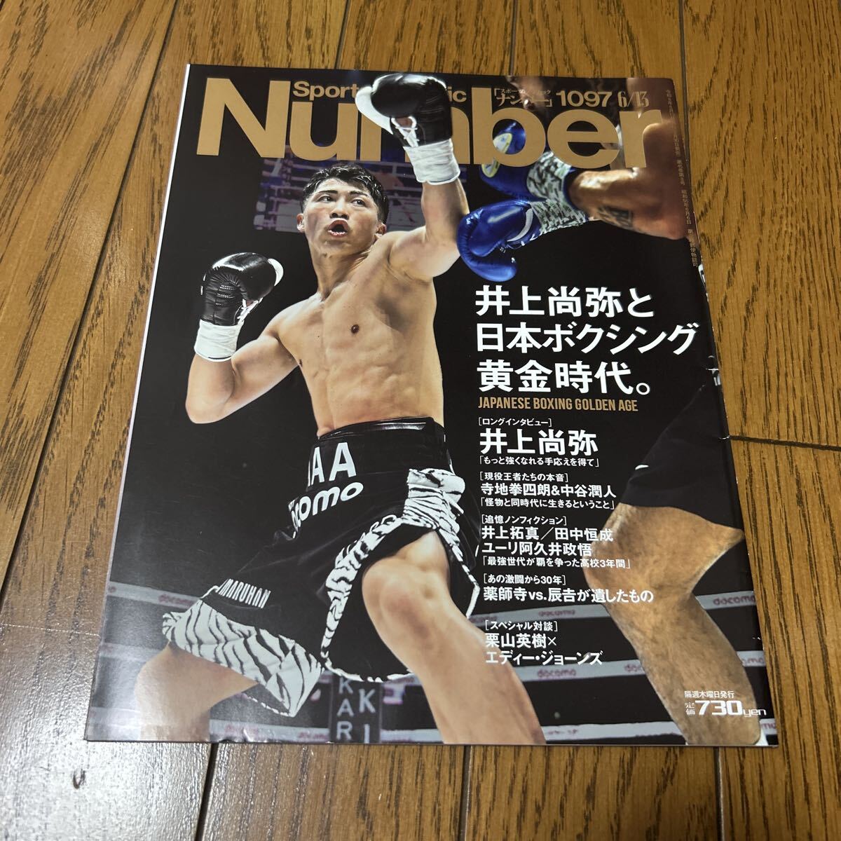 ボクシング　リングサイド５０年　ボクサー　リングサイド物語　他　書籍４冊セット ボクシング リングサイド50年 ボクサー リングサイド物語 他