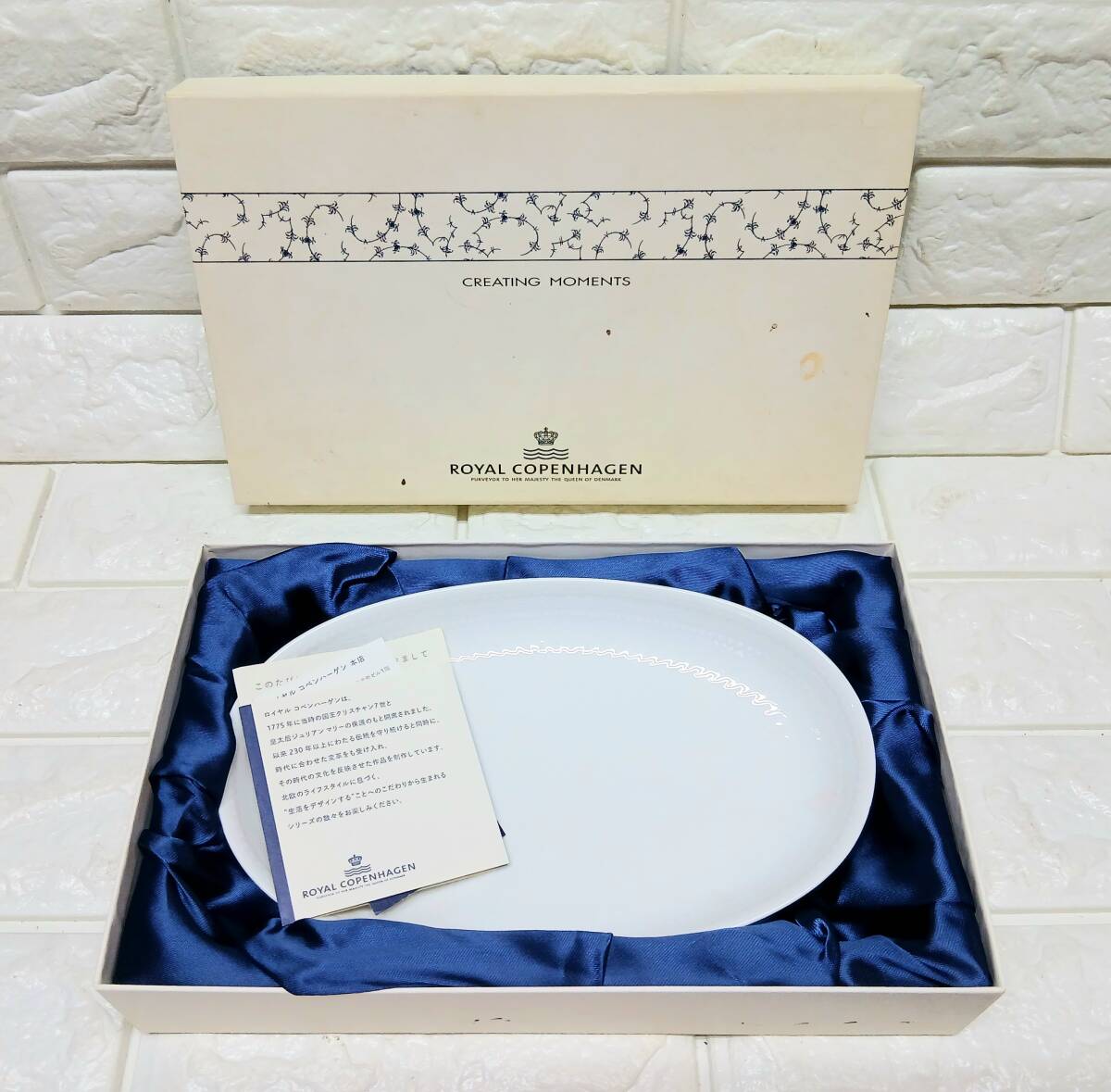 ロイヤルコペンハーゲン　中皿　ほぼ未使用 ROYAL COPENHAGEN (ロイヤル・コペンハーゲン) 小皿 ブルー