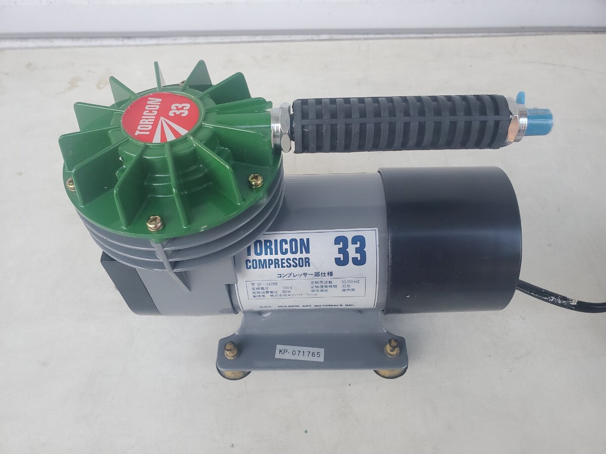 ホルベイン製　エアーブラシコンプレッサー エアブラシ ホルベイン コンプレッサー」の人気商品一覧 | 安い