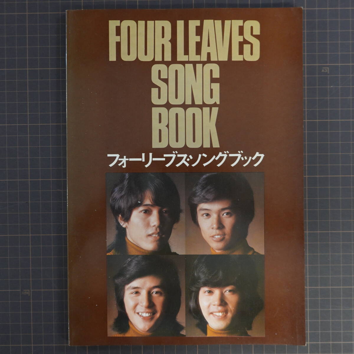 2025年最新】フォーリーブスのタレントグッズ商品一覧 - Yahoo