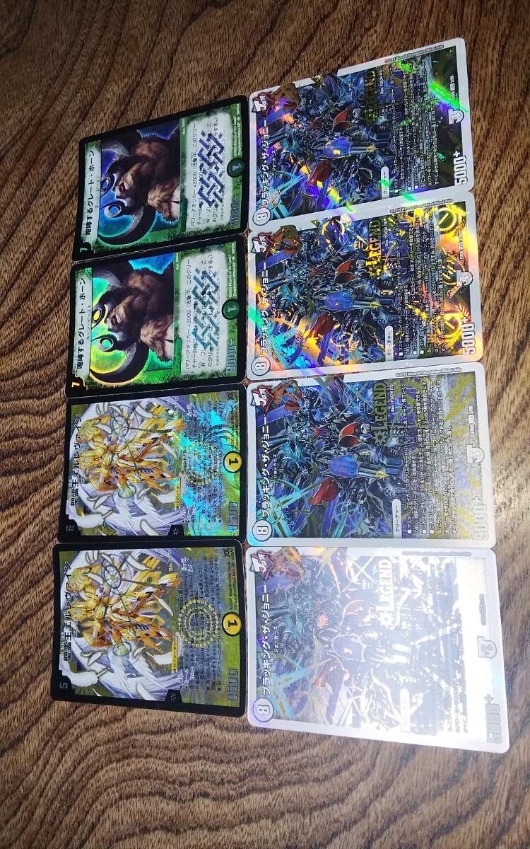 2025年最新】Yahoo!オークション -デュエルマスターズ カード まとめ