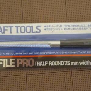 プラモデル タミヤ CRAFT TOOLS ITEM74073HARD COATED FILE PRO(HALF-ROUND7.5mmwidth) ハードコートヤスリ(半丸7.5mm幅)(未使用)