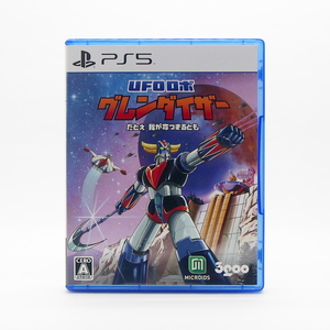 【送料無料】PS5 UFOロボ グレンダイザー : たとえ我が命つきるとも / ELJM-30425