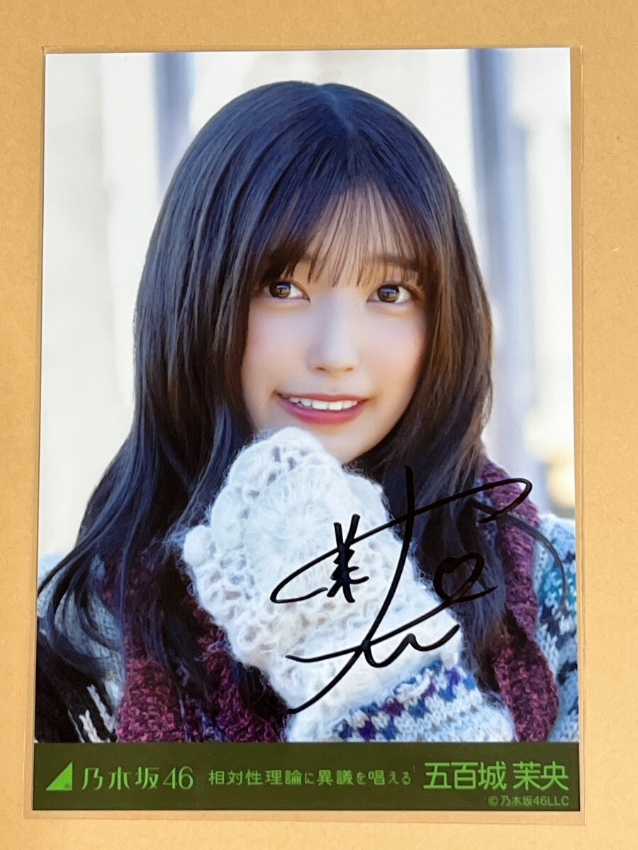 乃木坂46 五百城茉央 直筆サイン入り生写真 ここにはないもの 当選品 乃木坂46 五百城茉央 直筆サイン入り生写真 ここにはないもの