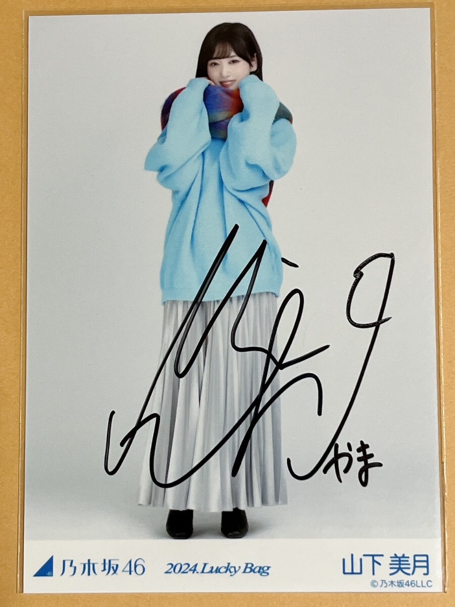 【非売品・激レア】山下美月 直筆サイン入りポスター 2025年最新】山下美月 サインの人気アイテム - メルカリ