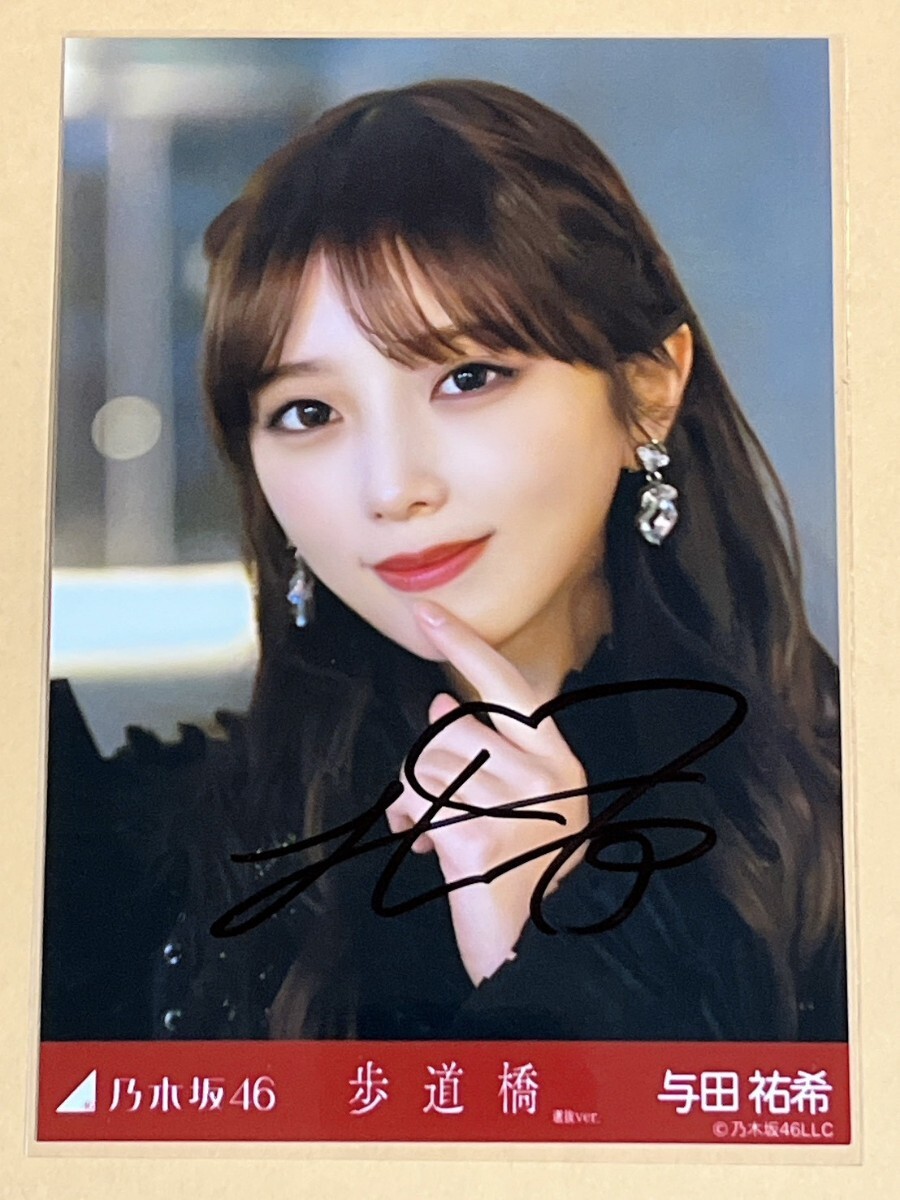 Yahoo!オークション -「与田祐希 サイン」の落札相場・落札価格