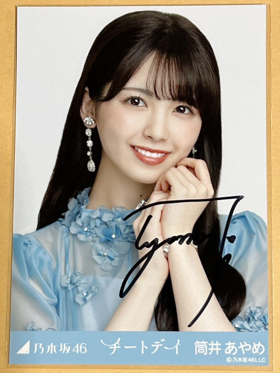 2025年最新】Yahoo!オークション -筒井あやめ 直筆の中古品