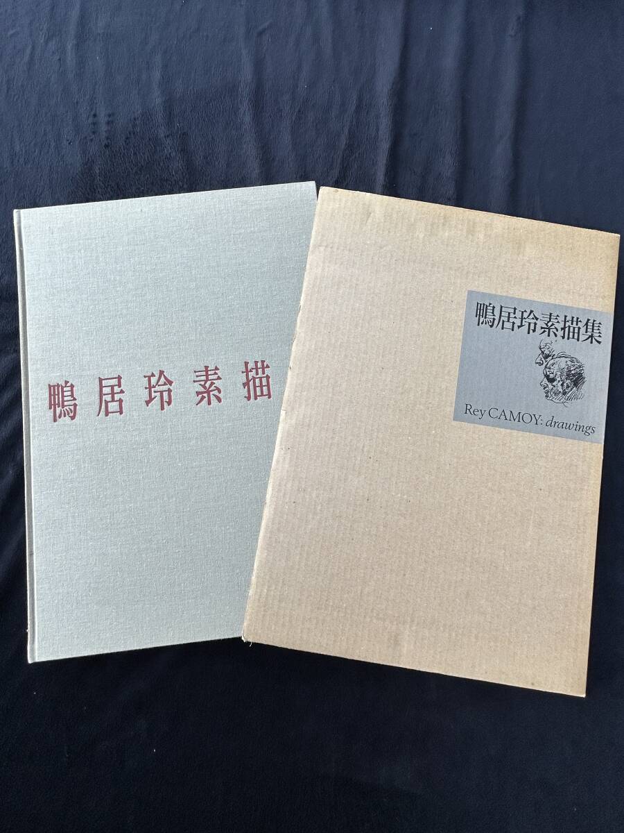 2025年最新】Yahoo!オークション -鴨居玲(本、雑誌)の中古品