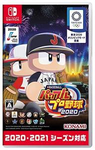 <SW版>eBASEBALLパワフルプロ野球2020【早期購入特典】DLCセット同梱