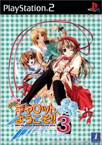 Piaキャロットへようこそ!!3 〜 round summer 〜