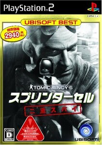 ユービーアイソフトベスト スプリンターセル 二重スパイ