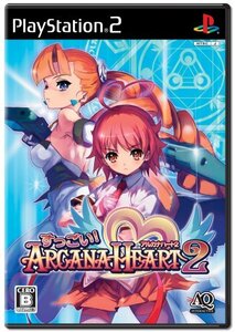 すっごい! アルカナハート2