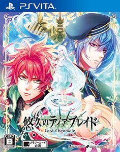 悠久のティアブレイド -Lost Chronicle- - PS Vita