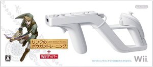 リンクのボウガントレーニング+Wiiザッパー