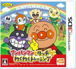 アンパンマンとタッチでわくわくトレーニング - 3DS