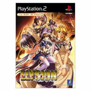 ニューベストコレクション エリュシオン ~永遠のサンクチュアリ~