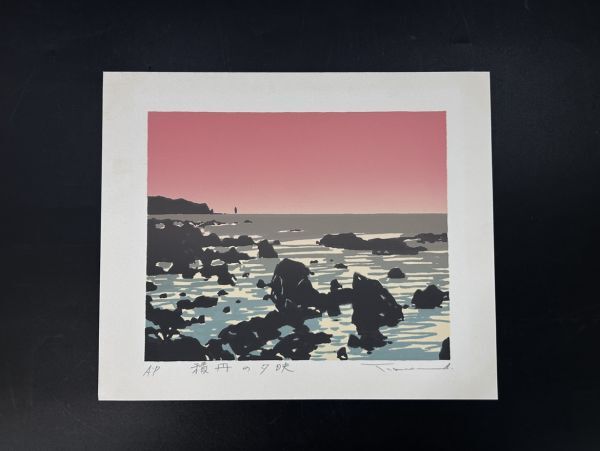 2025年最新】Yahoo!オークション -本間武男(シルクスクリーン)の