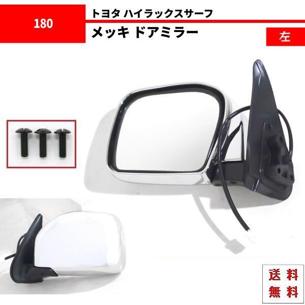 【新品】サーフミラー 2025年最新】Yahoo!オークション -185 サーフ ドアミラーの中古