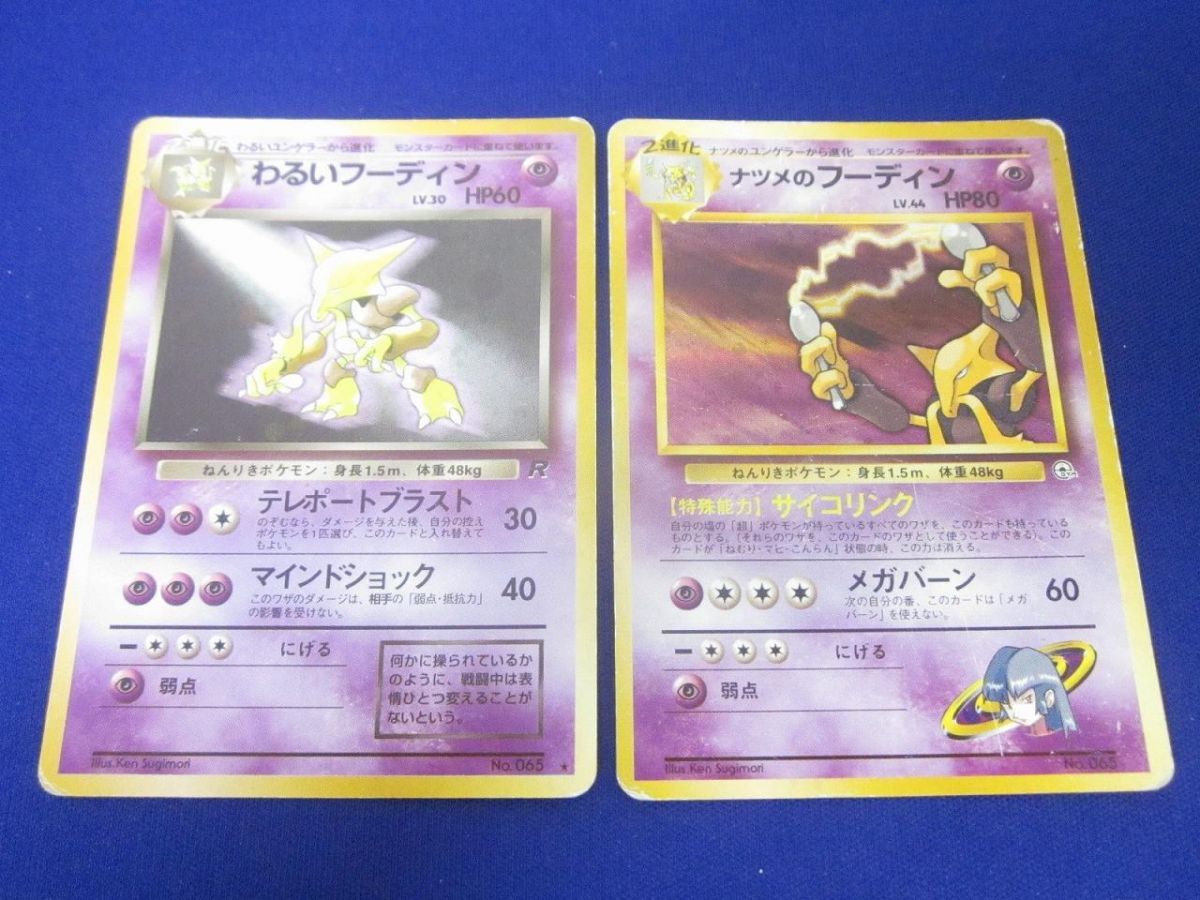 Yahoo!オークション -「ポケモンカード フーディン」(ポケモン