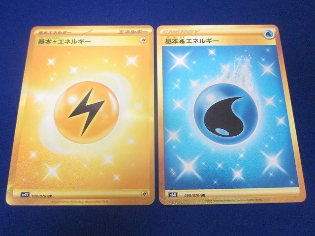 雷エネルギー　ur 10枚 雷エネルギー ur 10枚 楽天市場】雷エネルギー urの通販