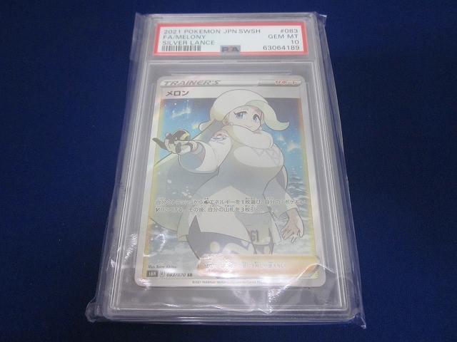 Yahoo!オークション -「メロン psa10」の落札相場・落札価格