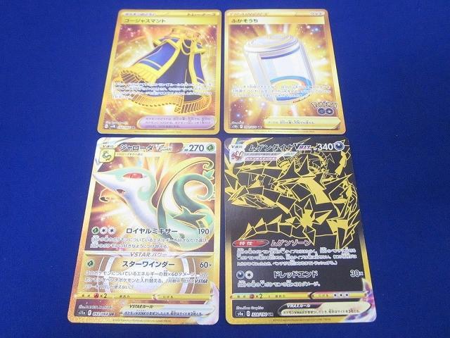 2025年最新】Yahoo!オークション -ポケモンカード ur(まとめ売り