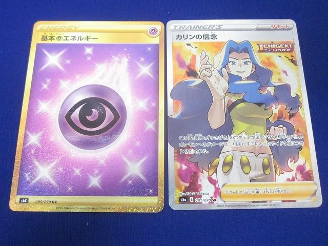 Yahoo!オークション -「ポケモンカード カリン sr」の落札相場