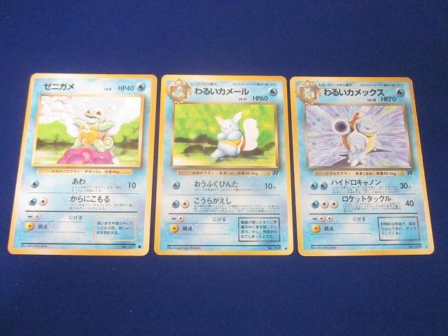 Yahoo!オークション -「ポケモンカード 旧裏面 カメックス」の