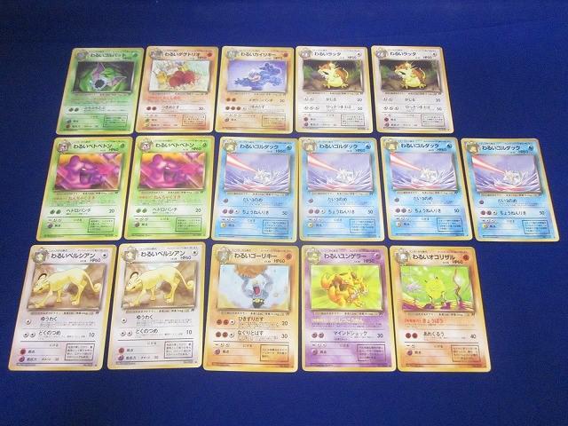 旧裏面　ポケモンカード　わるいポケモン　10枚セット 2025年最新】Yahoo!オークション -#わるい(ポケモンカードゲーム