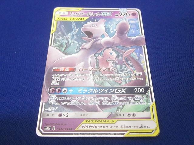 ポケモンカード　gx rr 約を130枚　まとめ売り 美品】 ポケモンカード GX RR まとめ売り - メルカリ