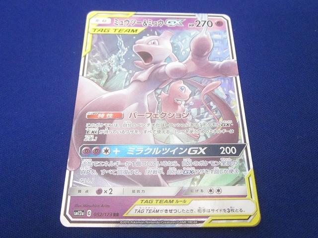 2025年最新】Yahoo!オークション -ポケモンカード gx rrの中古品