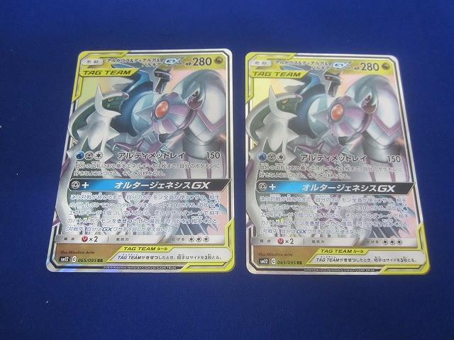 パルキア&ディアルガ(2枚組) ポケモンカード ディアルガEX パルキアEX（2枚セット） - メルカリ