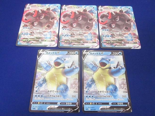 Yahoo!オークション -「ポケモンカード カメックス」の落札相場